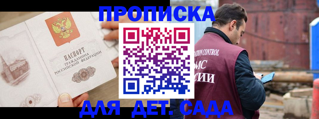 регистрация для школы в Канаше