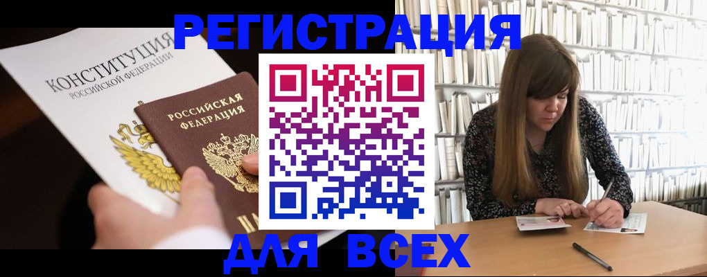 регистрация для дет. сада в Канаше